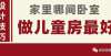 纸是极光吗家里儿童房，哪间最好？1.12壁纸是