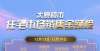 款有所放松万科时代之光上周成交金额8026万元 共成交80套房源北京公