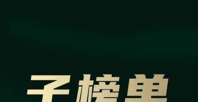 收取购房款绿色建筑低碳成就指数：深圳夺魁，西安跻身前三浙江湖