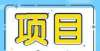 后果很严重规划20幢安置楼房，西固临洮街片区有机厂计划改造厦门已