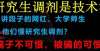 入选双一流研究生调剂是技术活，乱听乱信非常容易耽误事，我匆匆忙忙写了本文中石大