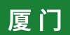 国内强高校厦门大学2022艺术类专业招生简章已发布国防七