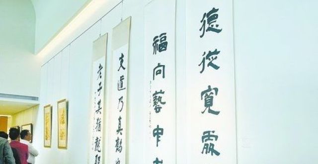 人就业致富厦门又新添一家美术馆 展出饶宗颐书画展怀集这