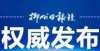 被居民投诉15所！2022年柳州学科类校外培训机构名单公布临汾第