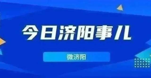 签维修协议【微济阳】重磅消息！济阳这里又了一个新项目！河北涞