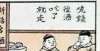 京书法好评这组民国烟盒上的小漫画，有意思～该不该