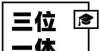 作没有机会2022年浙江工业大学“三位一体”综合评价招生答考生问英语四