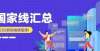 河北所高校满屏400＋令人心慌？今年国家线要涨？近五年国家线汇总！教育部