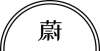 宏光居榜首蔚来停产背后，疫情致供应链“停摆”中汽协