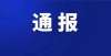 业学校等你2名学生初筛阳性，一高校紧急转移3000多人招生这