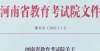 农令人惋惜漯河：四六级考点申报成功！全国农