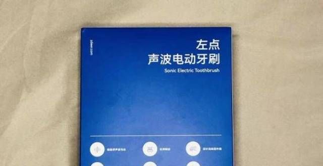 声道瓦系统亲民实用性价比高，自信焕白齿间新生，左点声波电动牙刷使用分享最好的