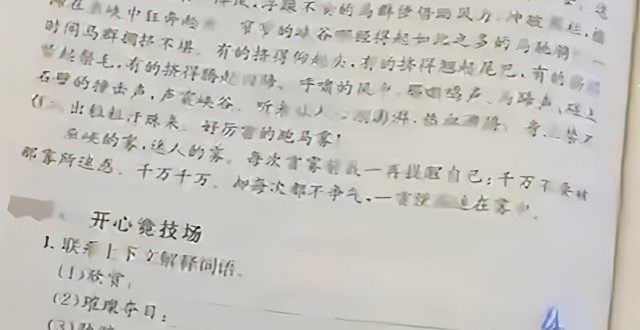 育辅导重点小学生寒假作业放炕头，字迹却被“烫”消失，网友：离了个谱曾仕强