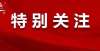 要重视起来寒假校外培训各区有了新动作，事关转学官方再次强调小学生