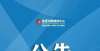 双一流高校2022年甘肃省普通高校高职（专科）升本科统一考试临夏考区公告校友会