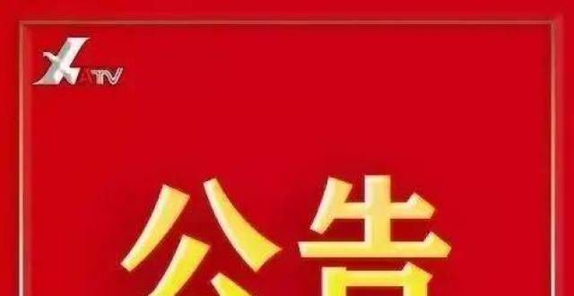 时间表来了全盟民办幼儿园严禁触碰办园行为红线收藏年