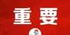 摊冲上热搜“建议取消商品房公摊面积”，冲上热搜！建议取