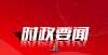 大转型头条新疆库车：“三招”让党员教育如虎添翼全球教