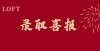 导岗成热门录取喜报｜再添1枚UCL建筑资产管理数字创新Offer回顾海