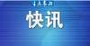 大学生共情大连市2022年高考加分考生资格审核工作安排出炉不想住