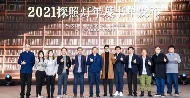 义之于才智2021探照灯年度书单发布，首度设立“网络原创小说”榜单石黑一