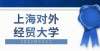 校属于哪类2021上海对外经贸大学｜MPAcc录取情况分析及复试攻略考研也