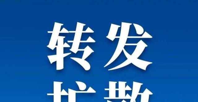 日教育新闻福建紧急通知：推迟！年月日