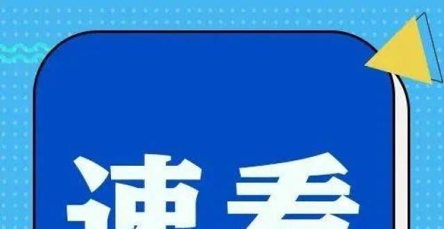 嘉鱼无排位速看！公积金又有调整！武汉周