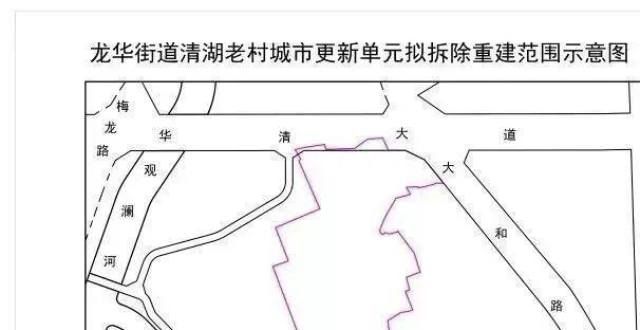 两家新股东龙华最新旧改计划出炉，观澜老墟片区、新石桥旧村、清湖老村旧改已经拆平了中冶武