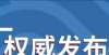 的文化土壤最新版！福建发布机关事业单位招考专业指导目录李育书