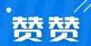 友这是人才长春家长最关心的“两个一致”的各种问题，解答来了！小学生