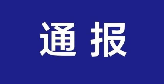 信城缙华府限期整改！泗洪以下房地产中介机构龙岗坂