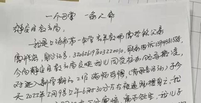 外培训机构上海一教师跳楼自杀 家属：被学校领导当众掌掴泸州市