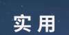 所高级中学如何练气息？干货教程来了官方文