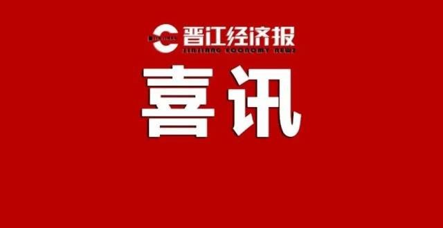 教育公示！晋江这3名老师上榜！