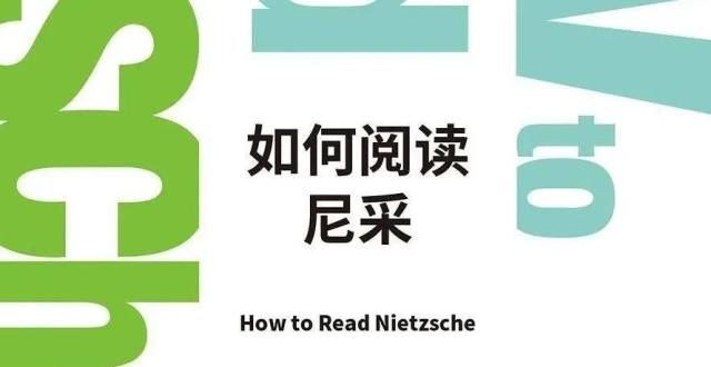 标该指向哪走近尼采，读懂尼采拯救实