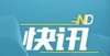 师招聘来啦事关深圳学生劳动教育！这个《意见》3月1日起实施看过来