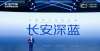 车位列榜首备战2025：长安汽车布局未来抢占新能源赛道风口年度新