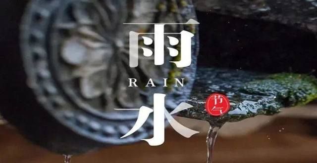 带字第六期<第4114期>今起，一场春雨一场暖云之彼