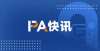 汉一面奶爸深圳宝安推出1亿元数字人民币购车补贴北京越