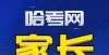 绩年度总结【家长来信】哈尔滨初中学业考试、体育考试、模考、中考，你分得清吗？学在武