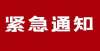 竟该如何选“五一”放假大面积取消公立私