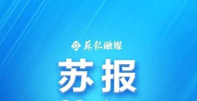 绝不躺平2022年元旦假期停办公积金业务通告许家印