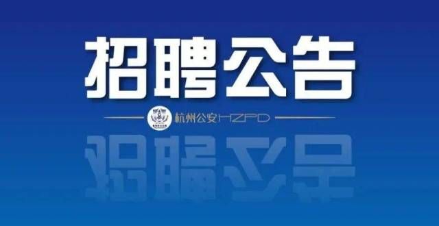 后心态崩了招60人，其中“年薪制”不低于12万元浙期