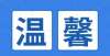 端细分市场注意！五类儿童用品消费提示全通道