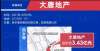 起始价元起无悬念！大唐地产3.43亿拿下衡阳路31亩地块，布局西乡塘第7盘龙湾永