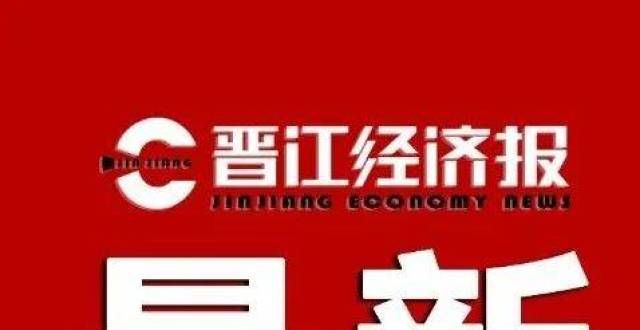 天星训练营最新发布！事关晋江教师招聘！城阳全