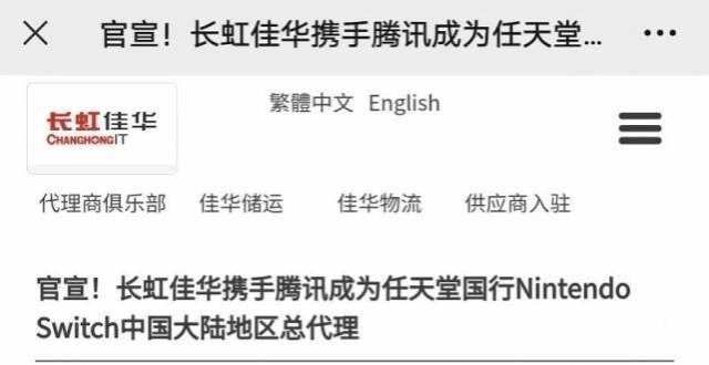 庭影院标杆海口美幕动文化传媒有限公司谈如何看待长虹佳华与腾讯合作价位亲