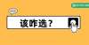 资格进高校学位预警下长春学区房到底该咋选？净月篇！内卷严