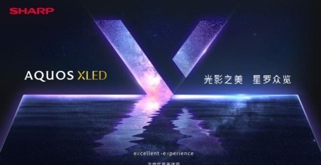 旧换优行动采用全新显示技术，夏普AQUOS XLED4K旗舰电视发布电